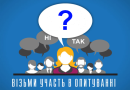 До уваги представників бізнесу та громадськості!