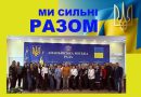 Звернення Ананьївського міського голови Юрія Тищенка з нагоди Дня єднання