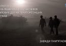 Звернення Ананьївського міського голови Юрія Тищенка з нагоди 36-ї річниці виведення військ з Афганістану