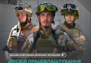 Ветеранів і ветеранок запрошують поділитися досвідом працевлаштування після служби 