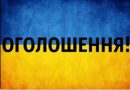 ДО УВАГИ ПІДПРИЄМЦІВ ТА ПРЕДСТАВНИКІВ БІЗНЕСУ!