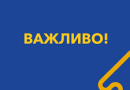 Повідомлення про проведений конкурс