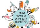 Національний тиждень безбар’єрності