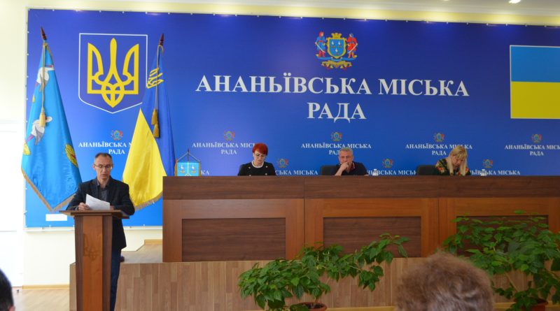 Відбулося засідання сорок дев’ятої, позачергової сесії Ананьївської міської ради VIII скликання