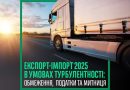 Запрошуємо бізнес Одещини на семінар!