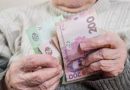 Українцям спростили отримання пенсій: що зміниться у правилах