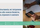 Виплата пільг сім’ям пільговиків, які потрапили в полон або зникли безвісти
