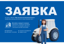 “ВІД НАВЧАННЯ ДО ПРАЦЕВЛАШТУВАННЯ” — ПРИЙОМ ЗАЯВОК!