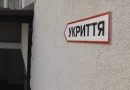 Обґрунтування технічних та якісних характеристик предмета закупівлі, розміру бюджетного призначення, очікуваної вартості предмета закупівлі (укриття)