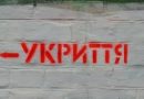 Обгрунтування технічних та якісних характеристик закупівлі товару, розміру бюджетного призначення, очікуваної вартості предмета закупівлі (укриття)
