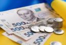 Перелік видів державної соціальної допомоги, які з 1 липня нараховують та виплачують органи Пенсійного фонду