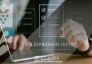 Підприємцям — швидкий доступ до потрібних сервісів