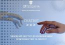 Чат-бот “Економіка Одещини” — всі економічні послуги в одному місці!