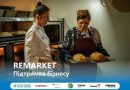 До уваги бізнесу, який прагне розширення або відновлення!