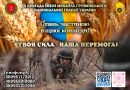 Робота 11 бригади ім. М. Грушевського Південного оперативно-територіального об’єднання Національної гвардії України
