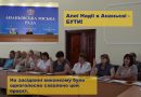 Чергове засідання виконавчого комітету Ананьївської міської ради: розглянуто шістдесят шість питань