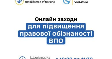 Запрошуємо внутрішньо переміщених осіб на вебінари!