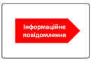 Інформація про проведення конкурсного відбору суб’єктів оціночної діяльності для проведення незалежної оцінки потенційного об’єкта приватизації